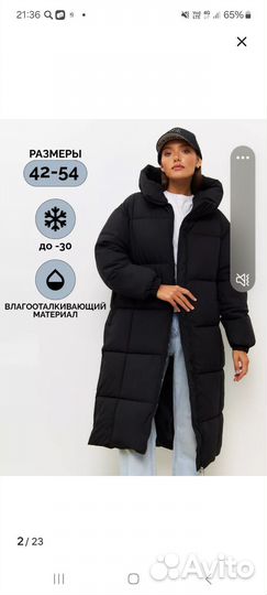 Пуховик женский 48