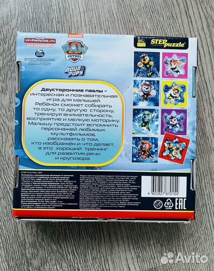 Двусторонние пазлы Щенячий патруль, 16 деталей