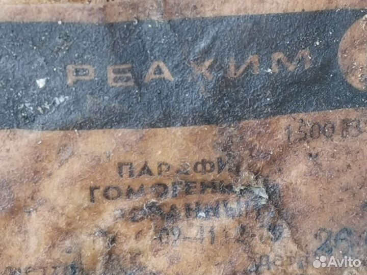 Парафин гемогенизированный