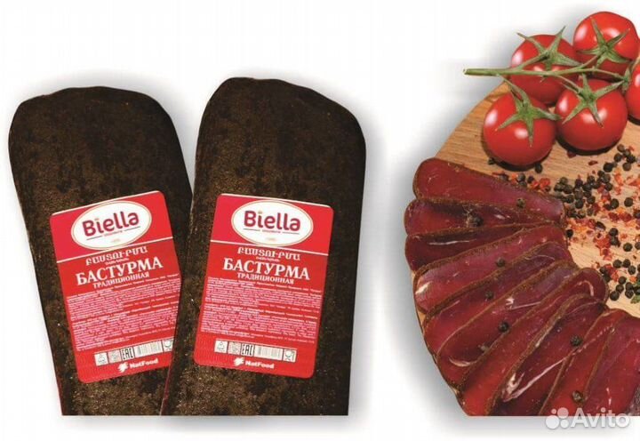 Армянская бастурма,суджук и многое другое