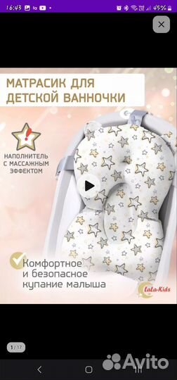 Ковшик и матрасик для купания малыша