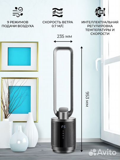 Вентиляторы-очистители Xiaomi Daewoo F9Max
