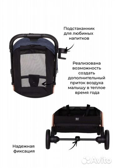 Прогулочная коляска