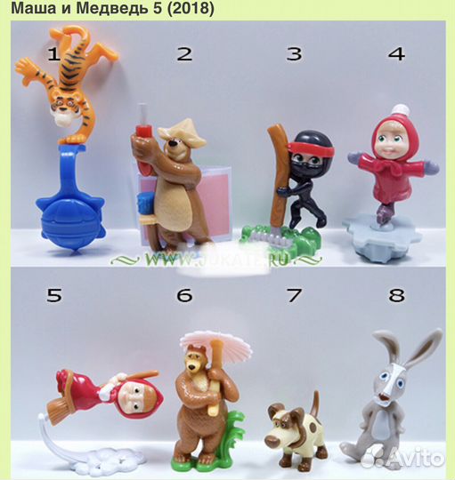 Игрушки из киндера. Новые. Маша и Медведь