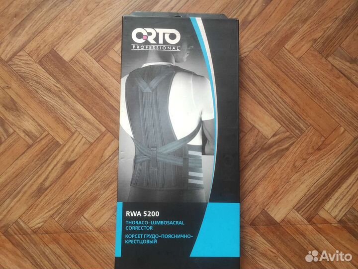 Корсет грудно-пояснично-крестцовый