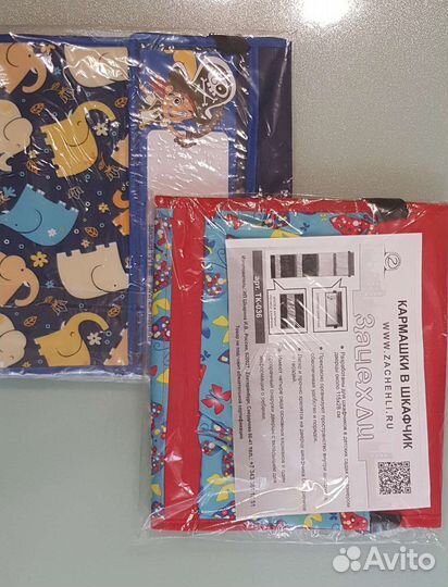 Кармашек для детского сада