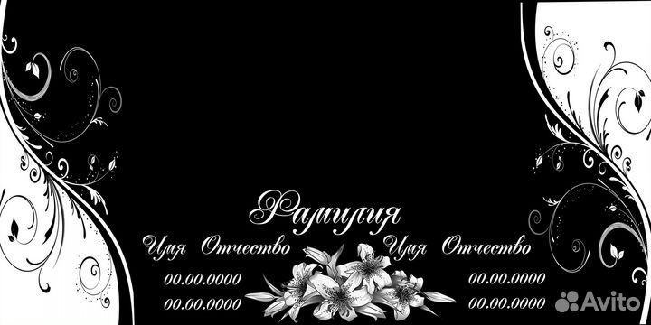 Гравировка и оформление памятников на кладбище