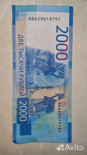 Купюра с датой 1979 г., 20.06.1976 и 5.18.1963