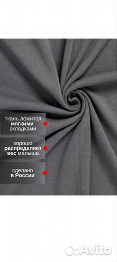 Слинг шарф кенгуру