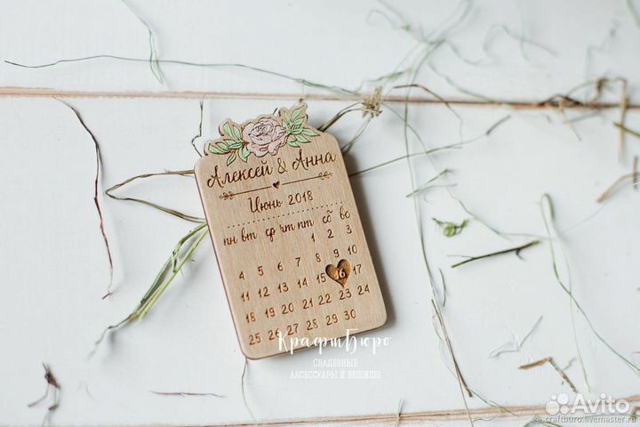 Приглашение на свадьбу