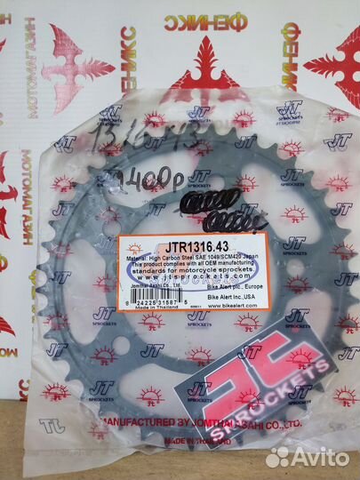 Звезда ведомая (задняя) JT JTR1316.43 10627-43