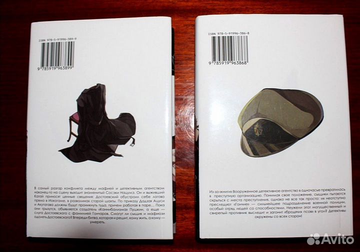 Манга Проза Бродячих Псов том 7,8