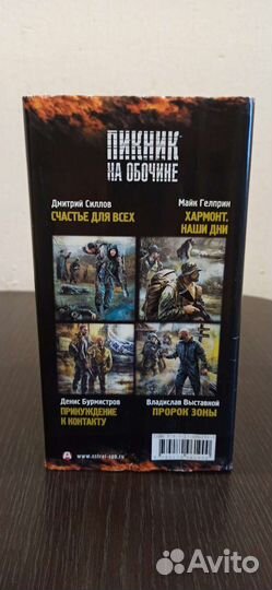 Книги серии Сталкер