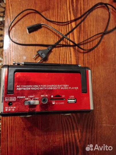 Радиоприемник