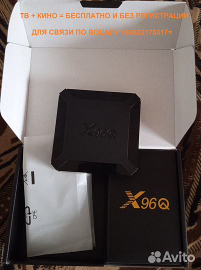 Смарт тв приставка X96Q (2/16Гб) новая, настроена