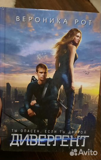 Книга Дивергент