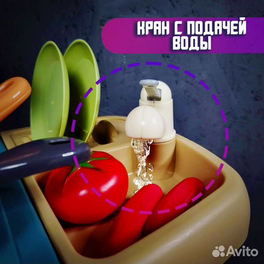 Детская игровая кухня с водой
