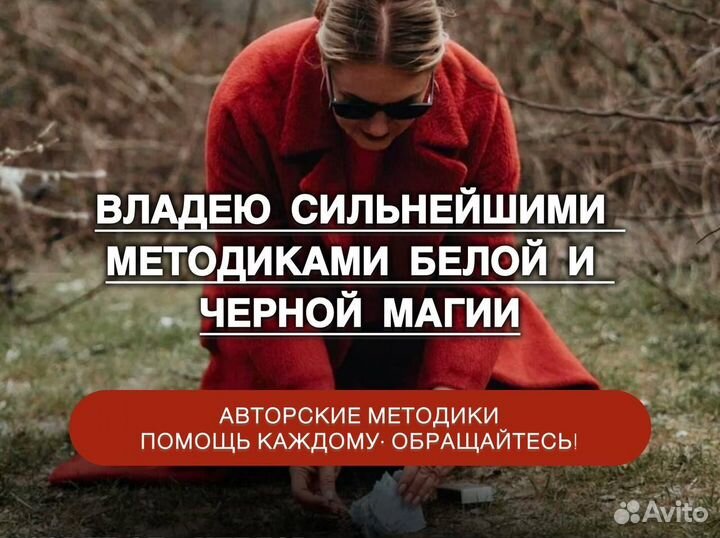 Приворот. Гадалка. Обучение