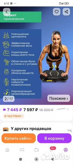 Виброплатформа