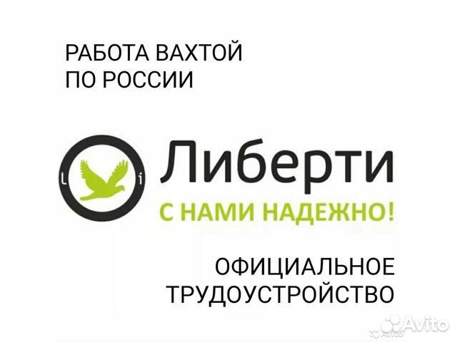 Разнорабочий (Вахта с проживанием и питанием)