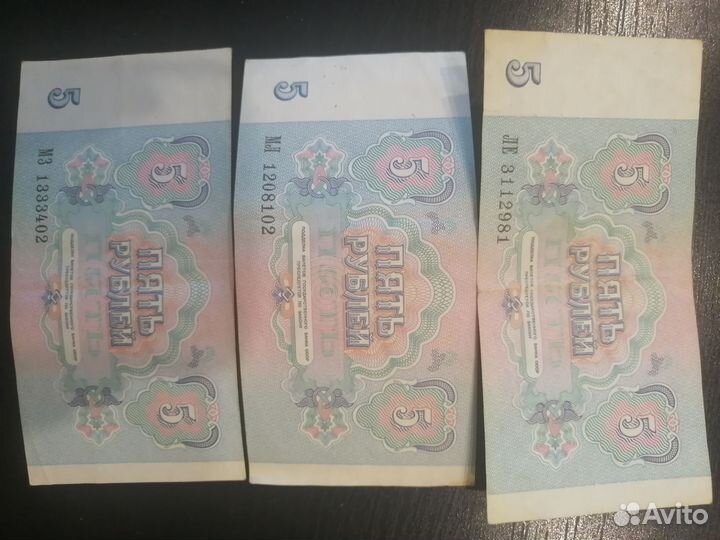 Купюры СССР