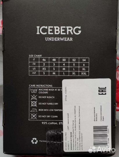 Комплект трусов транки lceberg белые L