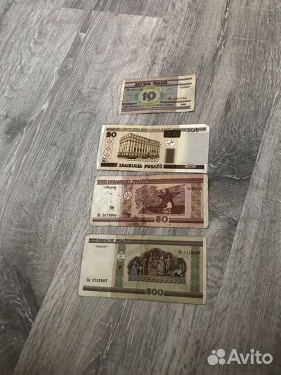 Белорусские рубли 2000 год