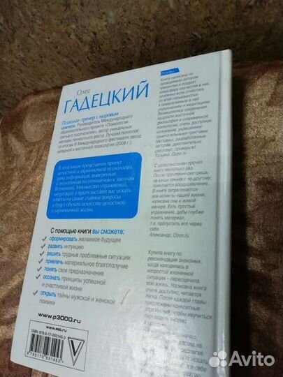 Книга Олег Гадецкий Законы Судьбы книга купить Ирк