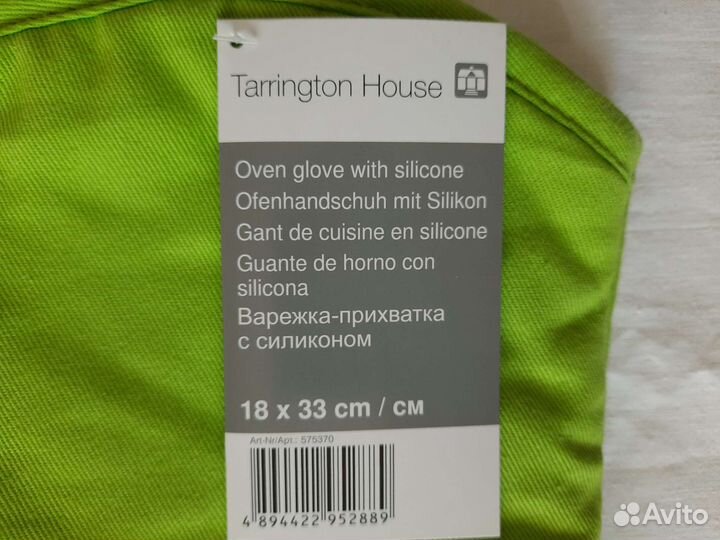 Варежки - прихватки с силиконом 2 шт