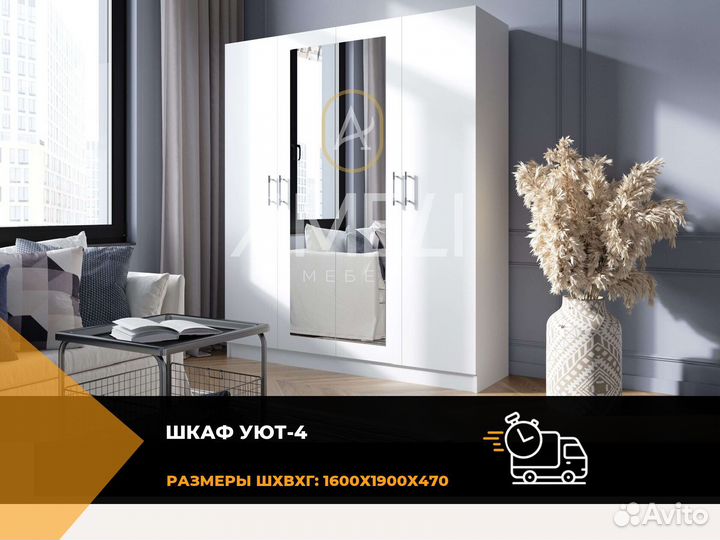 Шкаф для одежды