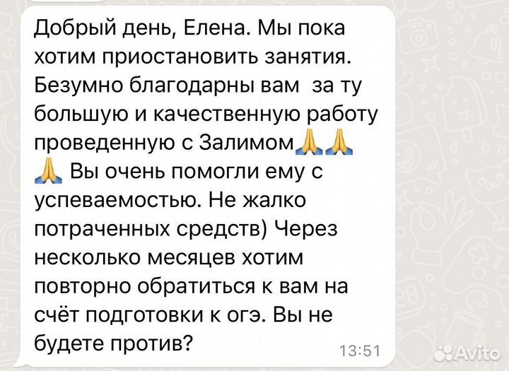 Репетитор по русскому языку