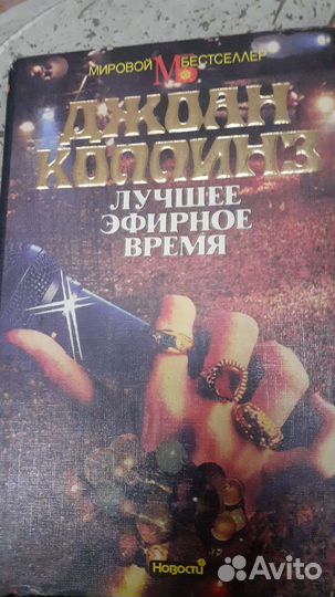 Современные детективы.книги в хорошем состоянии