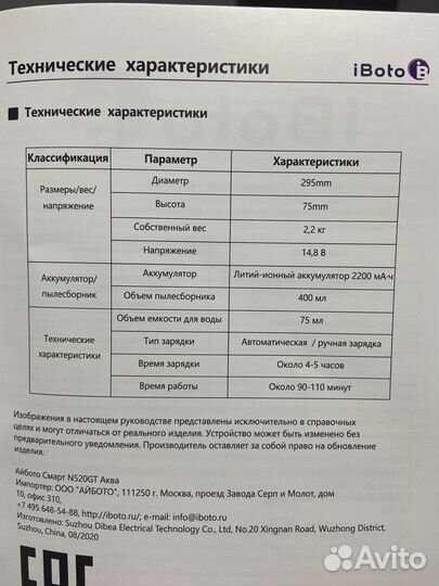 Робот пылесос