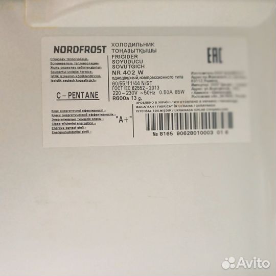 Холодильник