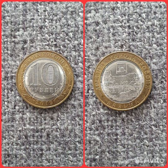 Монета 10рублей дгр