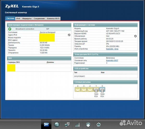 Роутер Zyxel Keenetic giga II (1G ethernet, 2.4G)