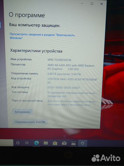 Отличный ноутбук HP для работы и развлечений
