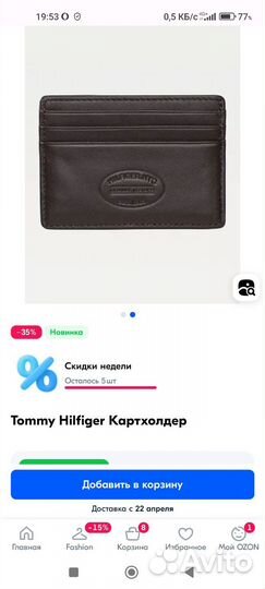Кошелек - картхолдер