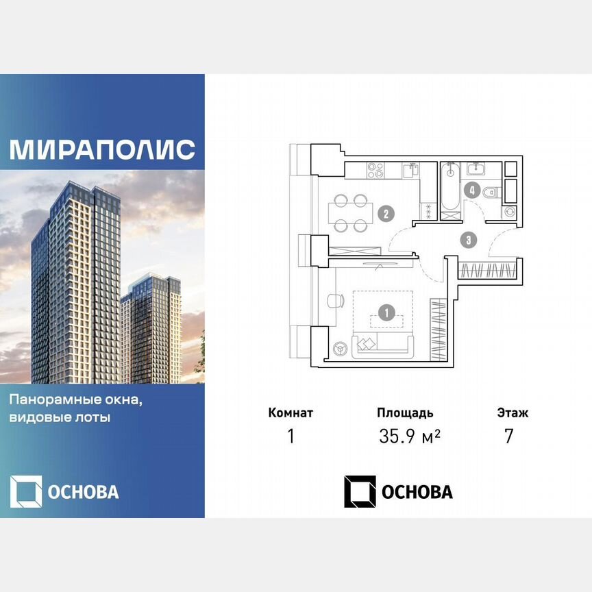 1-к. апартаменты, 35,9 м², 7/35 эт.