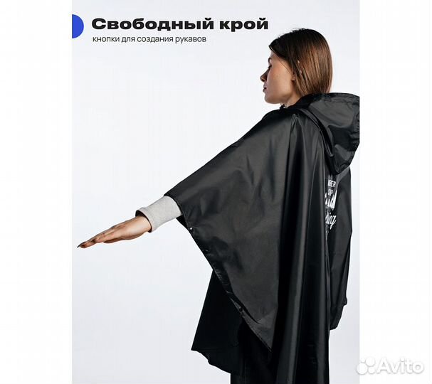 Дождевик-пончо RoadLike Camp S/M, черный