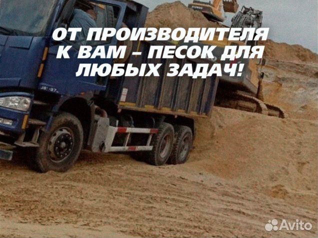 Песок карьерный