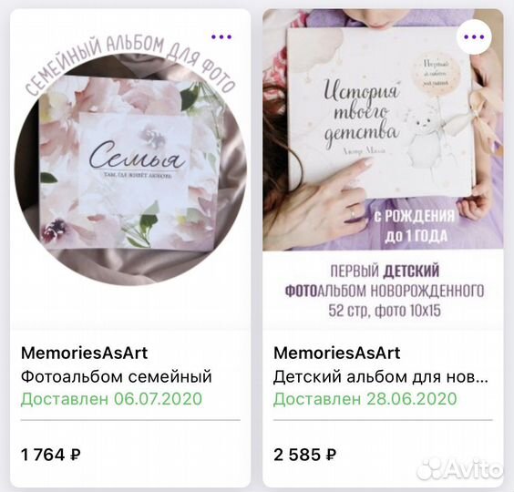 Альбом для фотографий детский