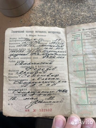 Иж Юпитер 4-5 с документами