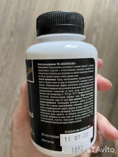 Клей декупаж