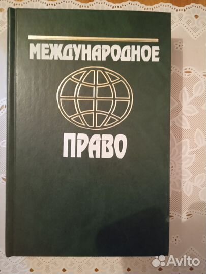 Учебная литература