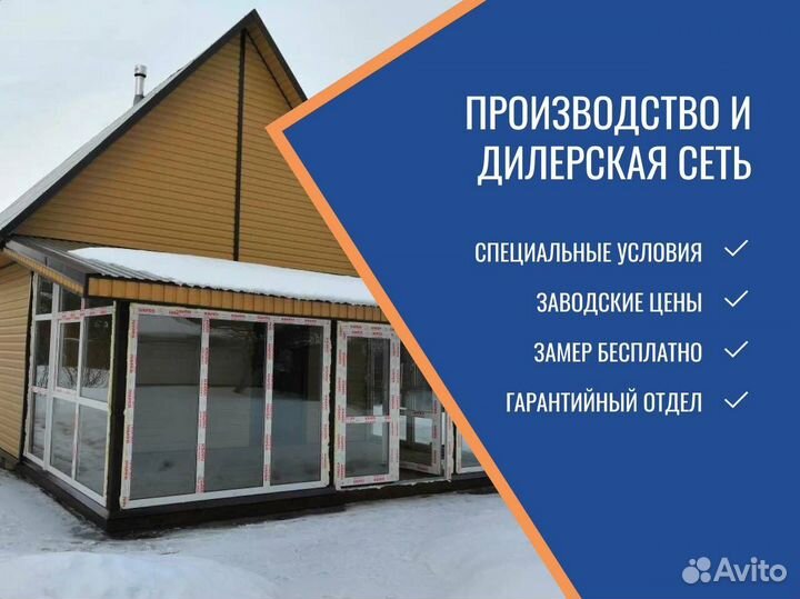 Пластиковые окна, новые, с завода, под заказ