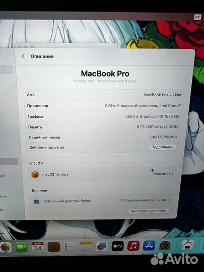 Apple MacBook Pro 13 2016