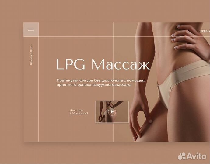 Lpg массаж, услуги по коррекции фигуры и лица