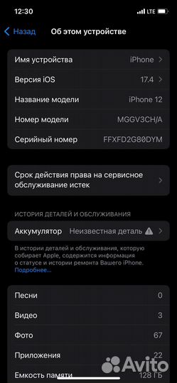 iPhone 12, 128 ГБ