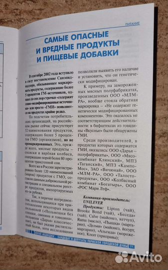 Книга для дома. Полезные советы 2002 год